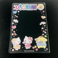 ♡サンリオ＊いちご新聞 硬質カードケース キティ&ミミー、ポムポムプリン♡