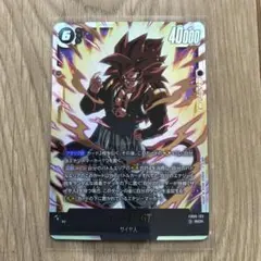 ゴジータ:GT SCR￤ドラゴンボールカード FB09-123 おまけ付き