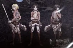 進撃の巨人 VISAカード 特典非売品 エレン ミカサ アルミン クリアファイル