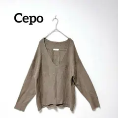 cepo セポ Vネック ニット セーター M モカ ブラウン ゆったり