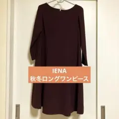 秋冬 ロングワンピース