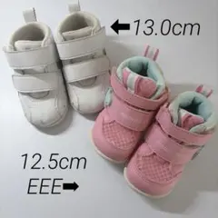 【2足セット】ベビー ファーストシューズ 13.0cm 12.5cm スクスク