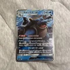 カメックスGX SM9b 010/054 2枚セット - メルカリ