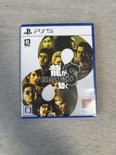 龍が如く8 (Like a Dragon 8) PS5