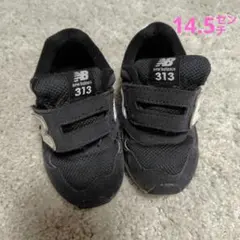 New Balance 313 ブラック スニーカー　14.5