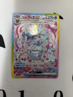 ③ニンフィアex SAR SV8a テラスタルフェスex 212/187