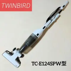 TWINBIRD 掃除機 TC-E124SPW スティッククリーナー 2WAYのサムネイル