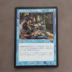 MTG 《スキジック/Skizzik》 日本語Foil - メルカリ