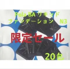 POLA BA ディープクリアライザー （サンプル）2.8x20包 - メルカリ