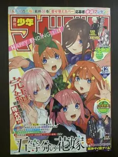 週刊少年ジャンプ 2016年10号 ゆらぎ荘の幽奈さん 新連載 鬼滅の刃