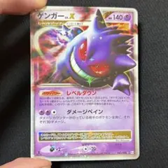 2026年最新】ゲンガーLVXの人気アイテム - メルカリ