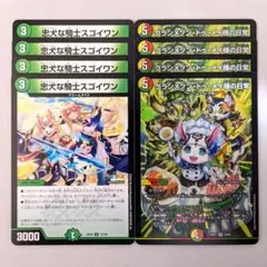 忠犬な騎士スゴイワン　4枚　グランメゾン・ドゥ・メイ様の日常　4枚.