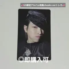 ATEEZ ホンジュン US限定ランダム封入特典 cheeks verトレカ