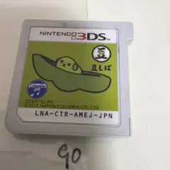 豆しば ニンテンドー3DS
