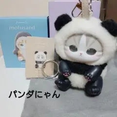 モフサンド きらめっこ パンダにゃん＆ウサにゃん2つセット - メルカリ