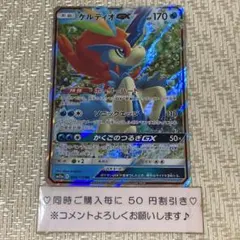 PSA10ケルディオGX RR SM12a TAG TEAM GX8820 ケルディオGX(RR)[sm12a]の価格・値段と買取相場 - ポケカジラ