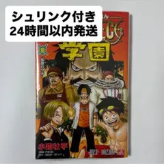 ワンピース 学園 10 特典カード付き　3冊セット　シュリンク付き シュリンク付き未開封]ワンピース 学園10巻付録カード付 20 冊セット