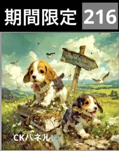 期間限定レアパネル生地 新柄 イギリスのビーグル 犬パネル生地