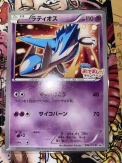 未開封 ポケモンカード フーパのおでまし! キャンペーン 2015年 2025年最新】Yahoo!オークション -フーパのおでまし
