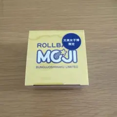 Rollbahn Moji 文具女子博限定 メモ ミクロセットのサムネイル