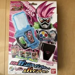 DXガンバライジングガシャット&バインダーセット(カード付)