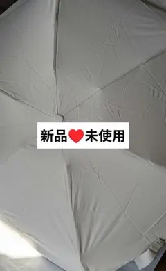 【新品未使用】完全遮光 日傘 折りたたみ傘 晴雨兼用 ベージュ UVカット 遮熱