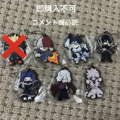 ヒロアカ カプセルラバーマスコット 7種　別売り可能 即購入不可