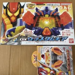 仮面ライダーガヴ DXヴラスタムギア DXプリンテゴチゾウ