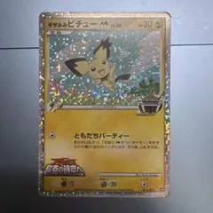 M*I様 ギザみみピチューM LV.30 2009 超克の時空へ 010/022 - メルカリ