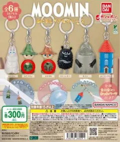 【スナフキン&ヨクサル】ムーミンめじるしアクセサリー2