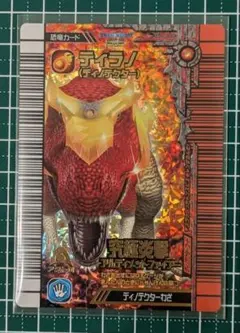 恐竜キング ディノニクス 2006年冬季限定ディノラマ・バージョンⅡ