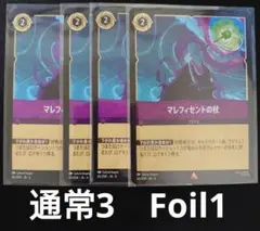 2025年最新】マレフィセント ロルカナの人気アイテム - メルカリ