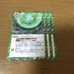 バインドエッジ
