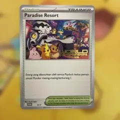 2026年最新】パラダイスリゾート psa10の人気アイテム - メルカリ