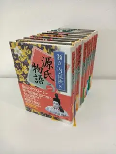 源氏物語 3巻以外 瀬戸内寂聴　訳