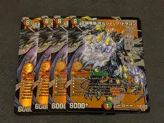 王闘竜皇ボルシャックドラゴンデッキ - メルカリ