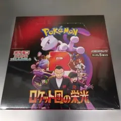 新品未開封シュリンク付き ポケモンカードゲーム ロケット団の栄光 box