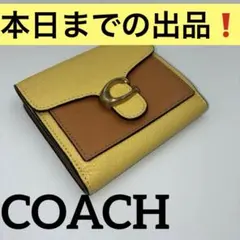 COACH 二つ折り財布 C金具　ペプルドレザー　バイカラーイエロー ブラウン