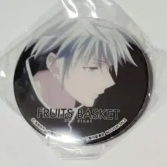 フルーツバスケット DVD 楽天ブックス限定特典　缶バッジ　草摩慊人　草摩紫呉 フルーツバスケット DVD 楽天ブックス購入特典 缶バッジ 草摩慊人 草摩