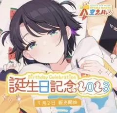 2025年最新】大空スバル サインの人気アイテム - メルカリ