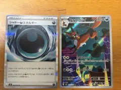 ポケモンカード　シャドーあくエネルギー　フォクスライ　まとめ売りのサムネイル