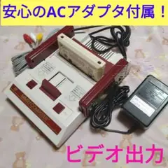 『ACアダプター付き』 初代ファミコン本体 AV出力仕様 ドクタマリ付きです～。