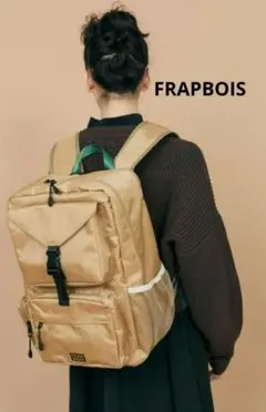FRAPBOIS ダブルリュック ベージュ