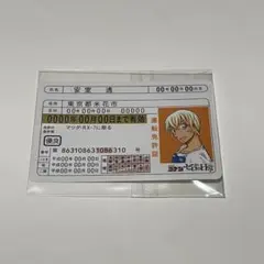 名探偵コナン　購入特典　ゼロの日常　安室透　免許証