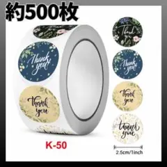 サンキューシール ありがとうシール ボタニカル 花 ギフト ラッピング 梱包