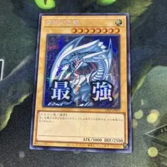 2025年最新】青眼の白龍 アジア シークレットの人気アイテム - メルカリ