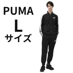 PUMA プーマ ジャージ 上下セット トレーニングスーツ L 黒 ブラック