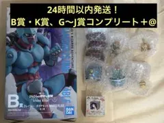 一番くじ　ジョジョ　B賞　クレイジー・ダイヤモンド　G賞コンプ　K賞等まとめ売り