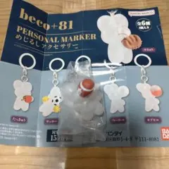 beco+81 PERSONAL MARKER アメリカンフットボール