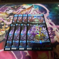 アーテルゴルギーニ　修羅の死神フミシュナ　冥土人形ヴァミリアバレル　メルカリ便 デュエルマスターズ/修羅の死神フミシュナ/冥土人形ヴァミリアバレル